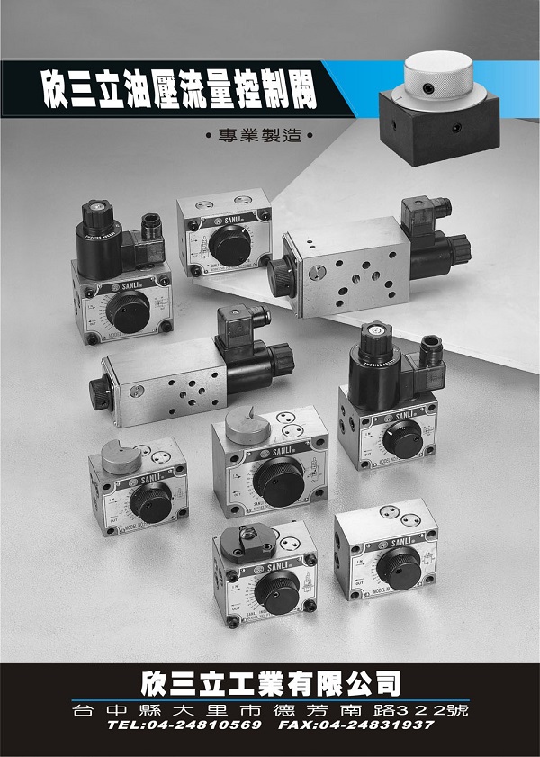 Taiwan Xin Sanli SANLI flow control valve